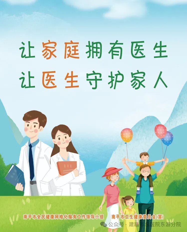 简篇-科学控体重,健康长相伴一一2024年“5.19”世界家庭医生日