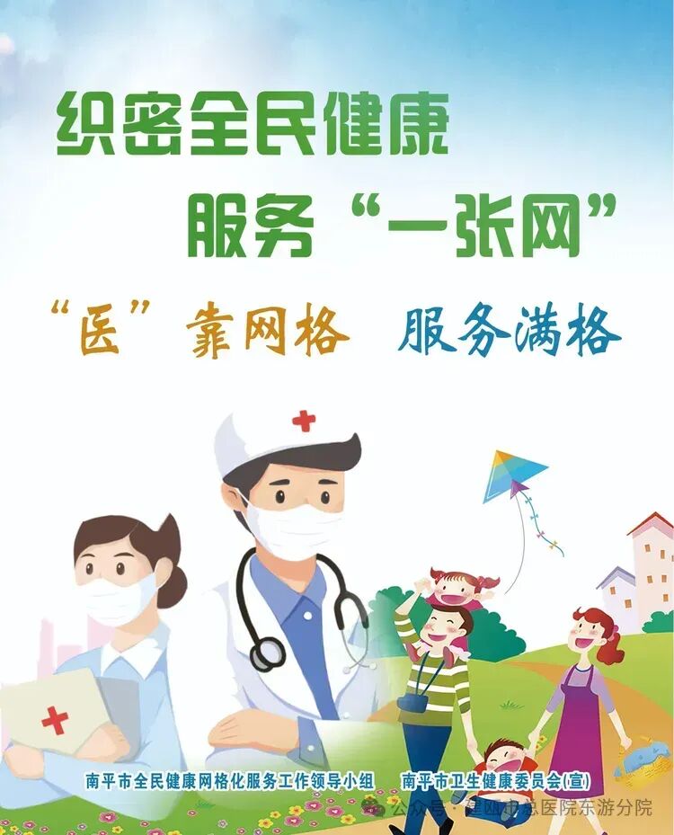 简篇-科学控体重,健康长相伴一一2024年“5.19”世界家庭医生日