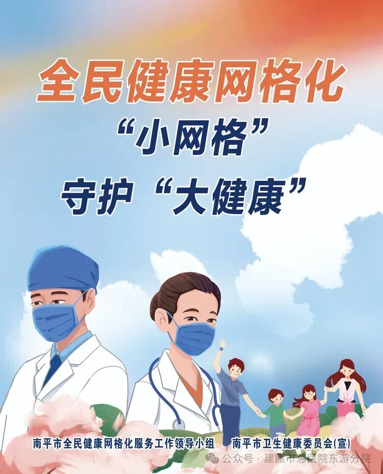 简篇-科学控体重,健康长相伴一一2024年“5.19”世界家庭医生日
